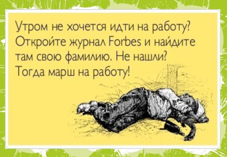 Анекдоты про работу