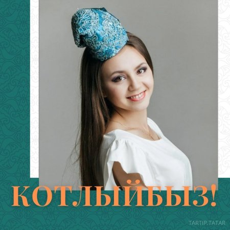 Гульсирин абдуллина