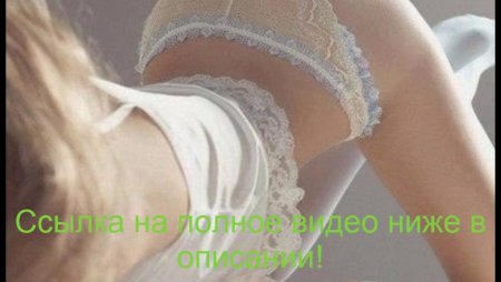 Блондинки в кружевных трусиках