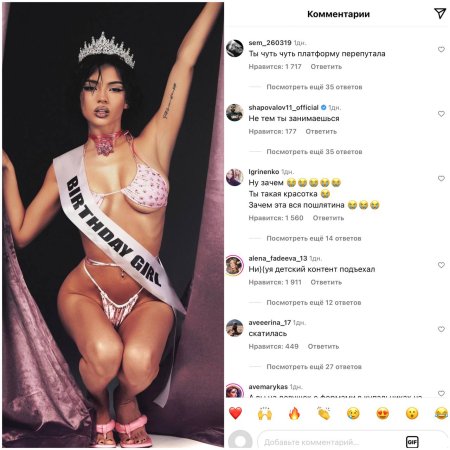 Валя карнавал плейбой