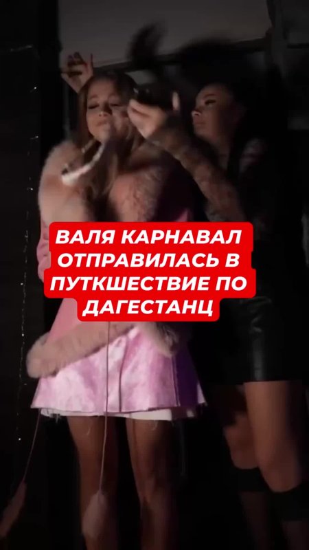 Валя карнавал в Дагестане фото