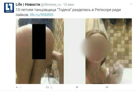 Голые на трансляции в перископе