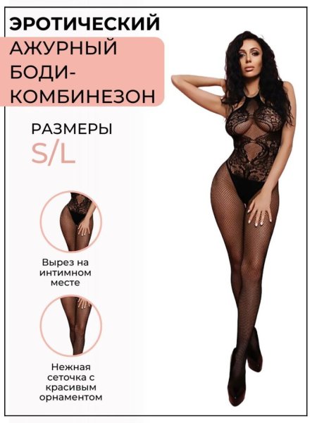 Эротический боди комбинезон