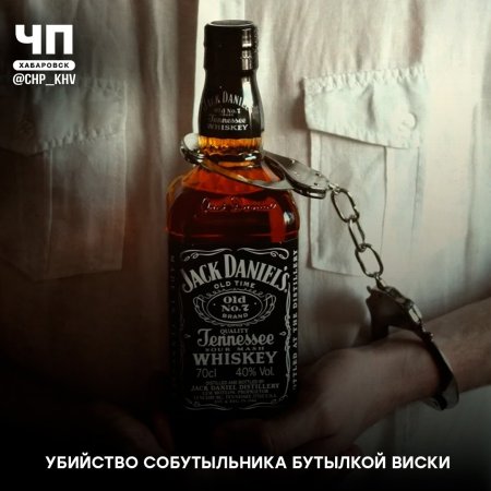 Джек дэниэлс виски