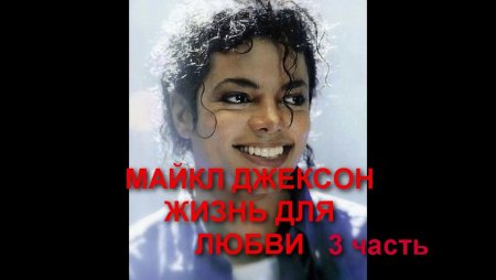 Улыбка майкла джексона