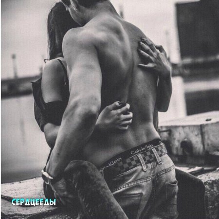 Объятия влюбленных