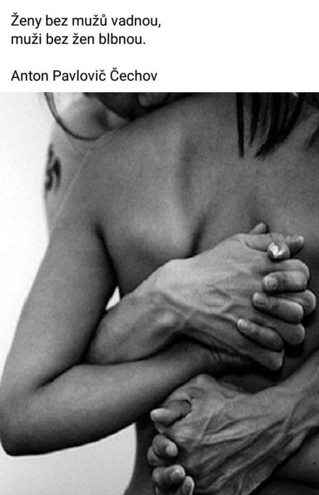 Объятия страстные