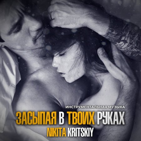 Страстные обнимашки