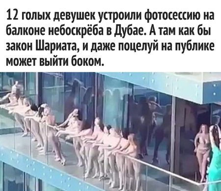 Девушки в дубае на балконе