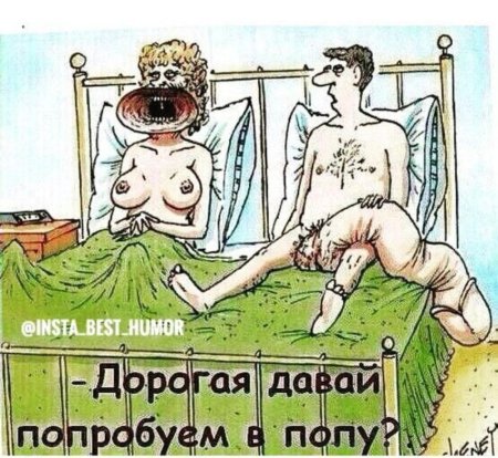 Смешная карикатура