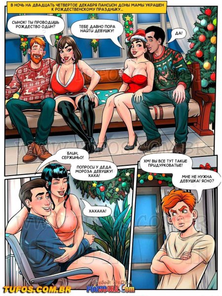 Порно комикс