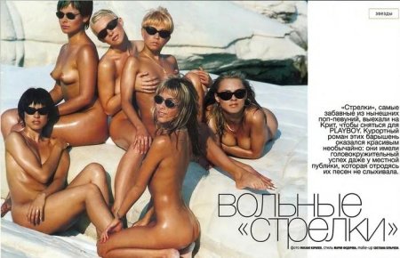 Гера группа стрелки ню