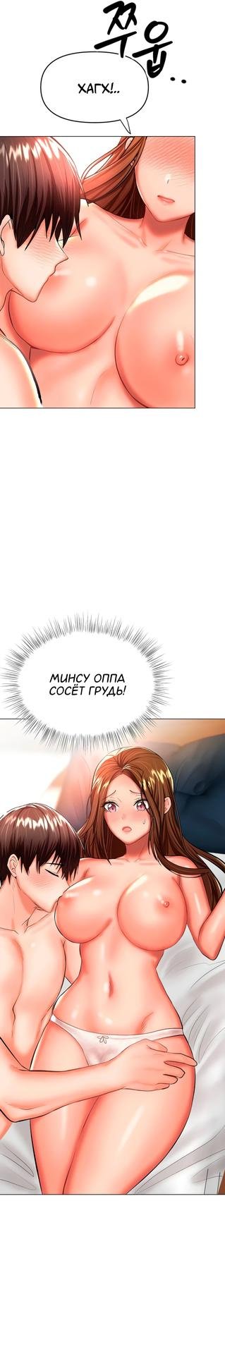 Порно комикс