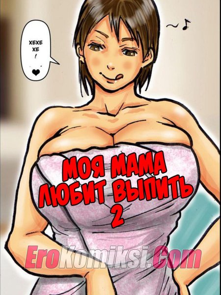 Порно комикс