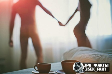 Эротические доброе утро