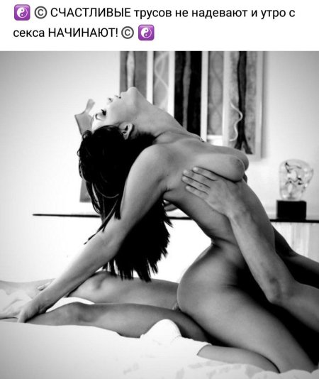 Эротическое