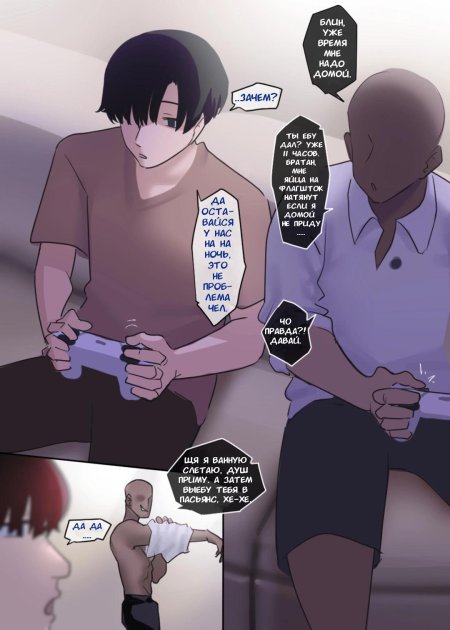 Комикс хентай