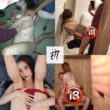 Слив девушек