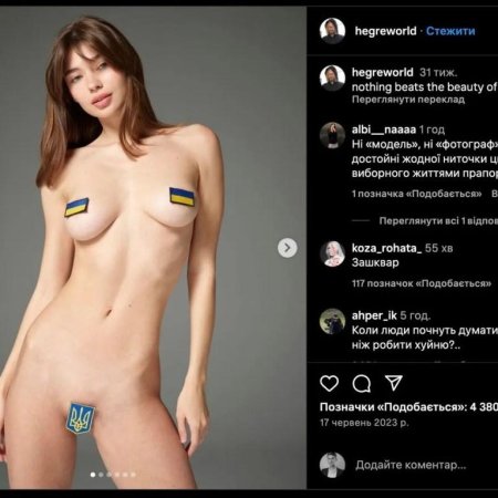 Украинская порноактриса