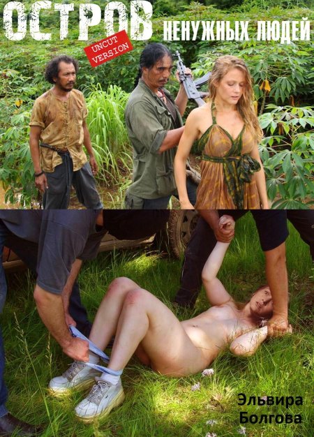 Эльвира болгова порнография