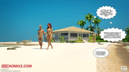 Порно комикса на русском