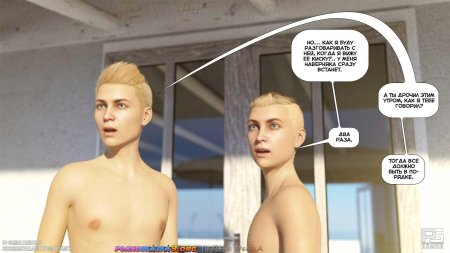 Порно комикса на русском