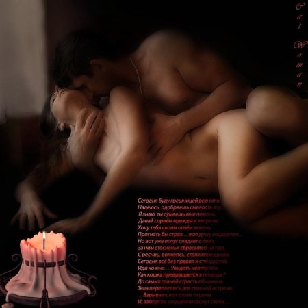 Эротические открытки любимой