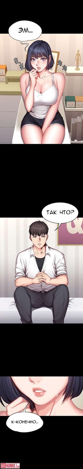 Читать манхва