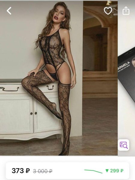 Эротические белье