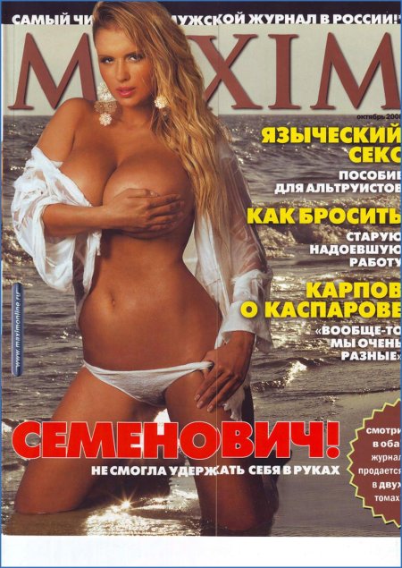 Семенович maxim