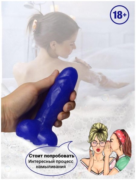 Эротическое мыло