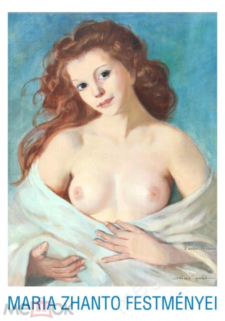 Maria szantho венгерская художница ню