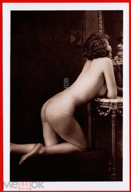 Эротическая открытка франция 1921