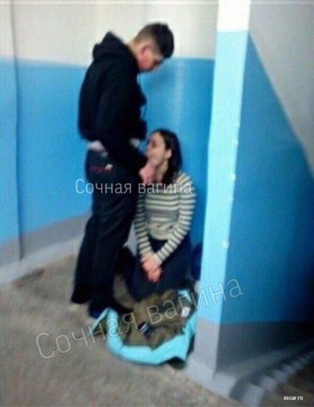 Молодежь в подъезде