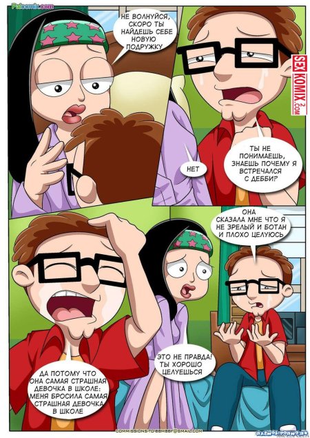 Американский папаша стив