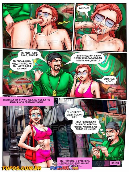 Сексуальные. комиксы. на. руском