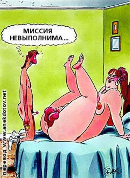 Карикатуры про любовников