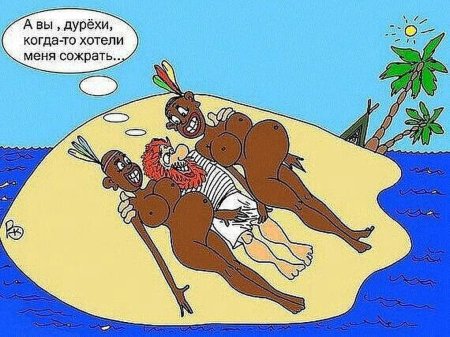 Необитаемый остров робинзона крузо