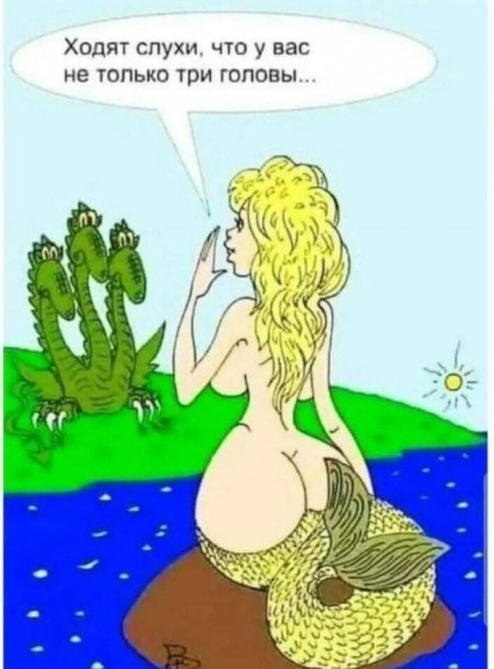 Эротические карикатуры