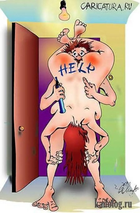 Эротические карикатуры