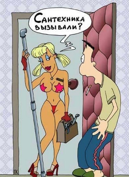 Эротика с юмором