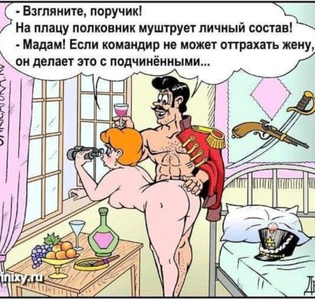 Порно шутка