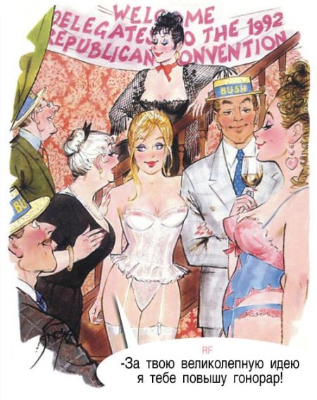 Эротические карикатуры из журнала
