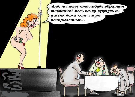 Карикатуры эротические