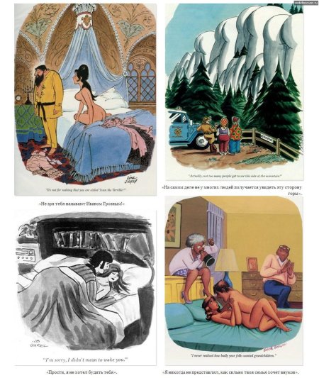 Эротические карикатуры 1960