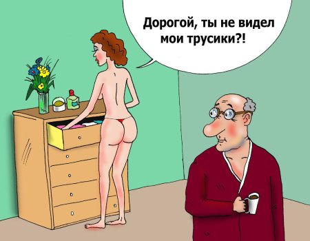 Эро карикатуры