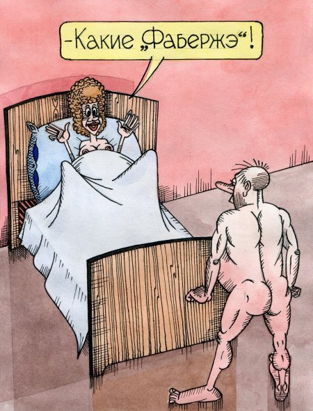 Карикатуры эротические