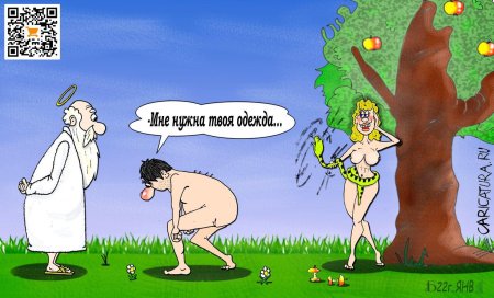 Голые карикатуры