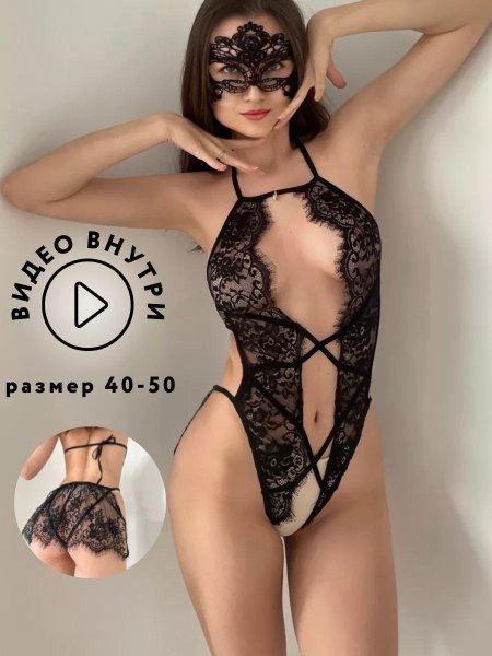 Эротическое кружевное боди с доступом