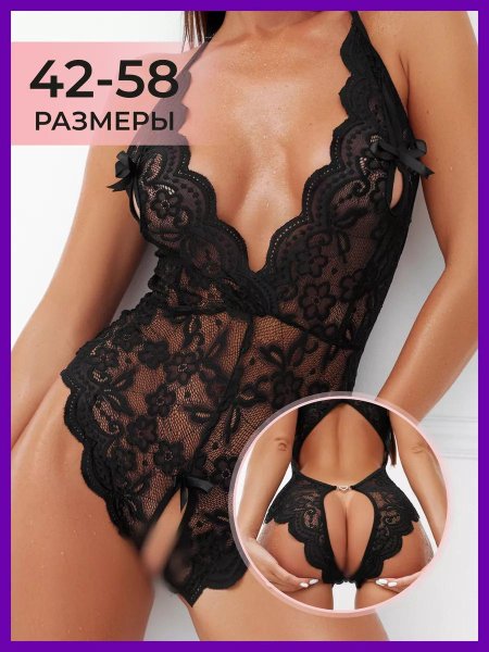 Сексуальное белье с доступом